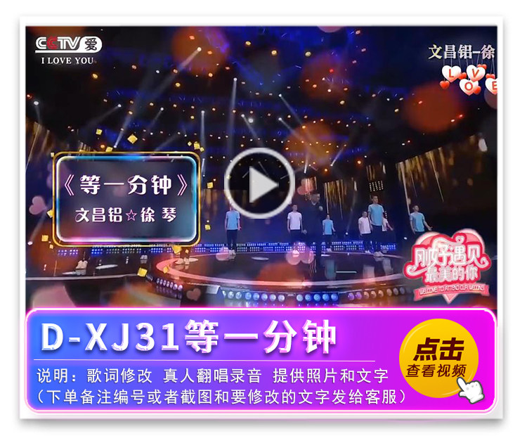 D-XJ31等一分钟
